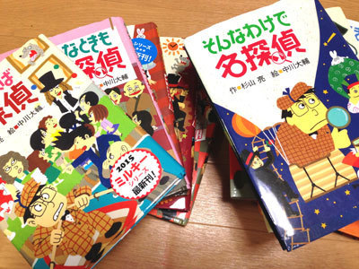 ミルキー杉山になじんだら 次は わんわん探偵団 小学生の これ いいよ