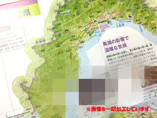 休日明けの小学生におすすめ！「読んで見て楽しむ日本地図帳」で旅行の